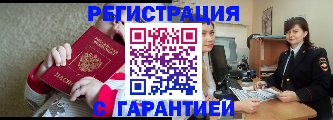 купить прописку в Кстово