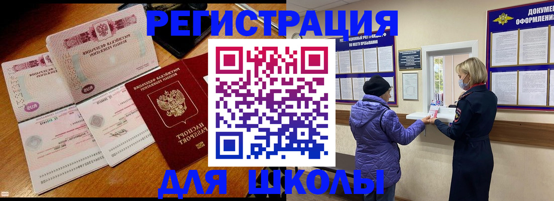 временная регистрация для всех в Кстово