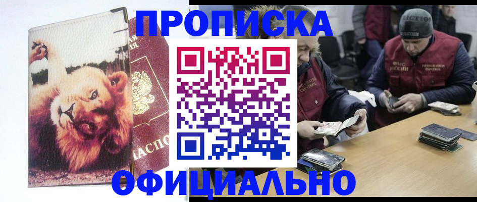 прописка в квартире в Кстово
