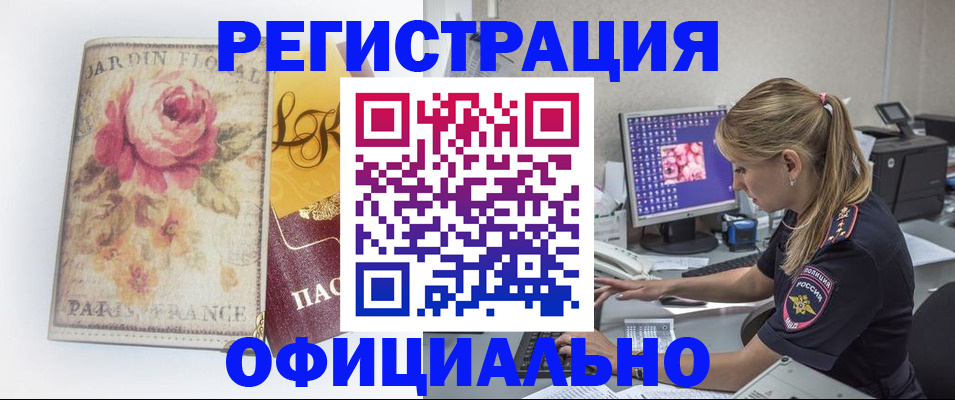 временная регистрация поиск в Кстово