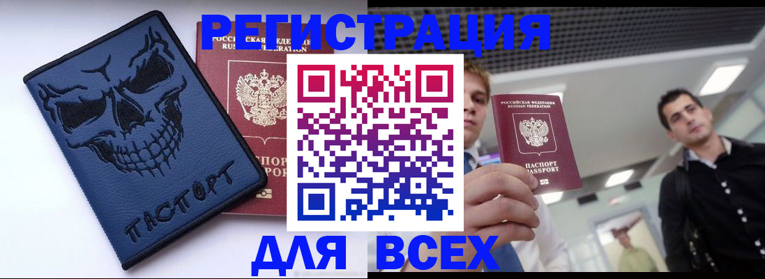 прописка в квартире в Кстово