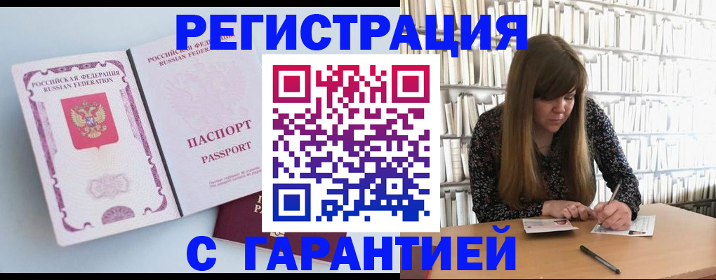 прописка для кредита в Кстово
