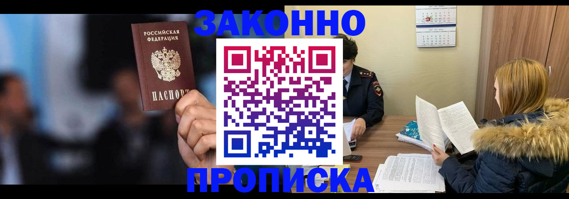 временная регистрация гарантия в Кстово