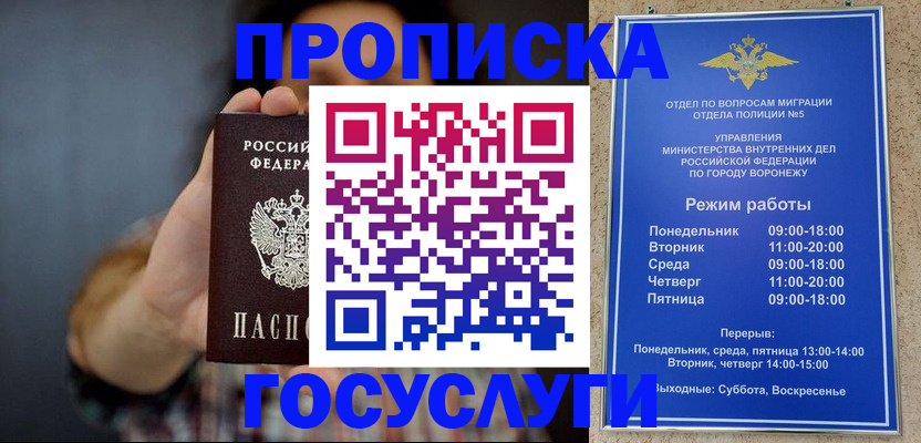 временная регистрация в Кстово