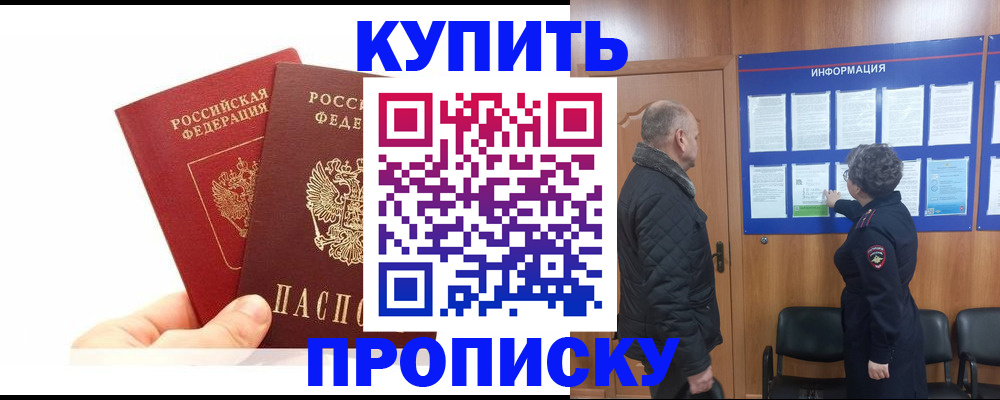 временная регистрация законно в Кстово