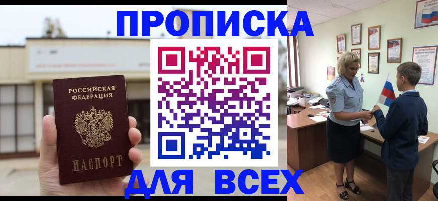 временная регистрация законно в Кстово
