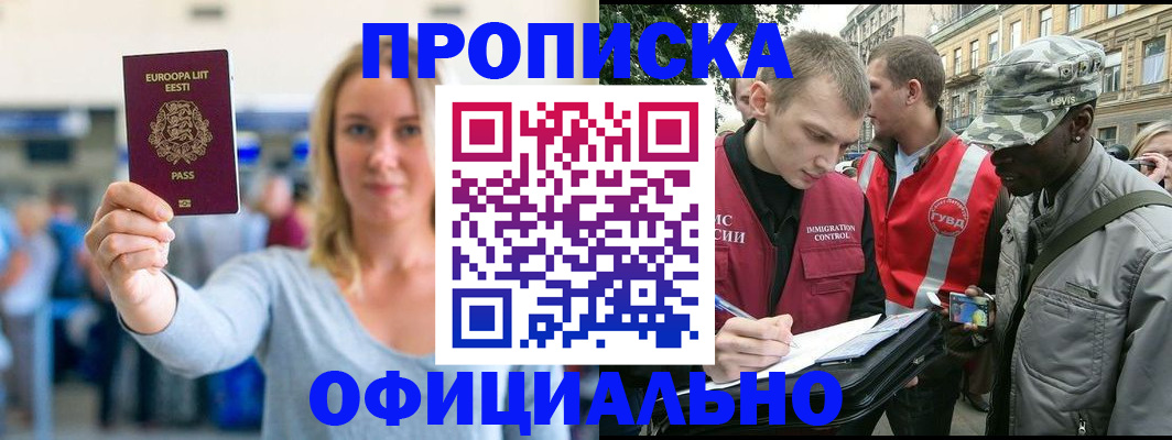 временная регистрация законно в Кстово